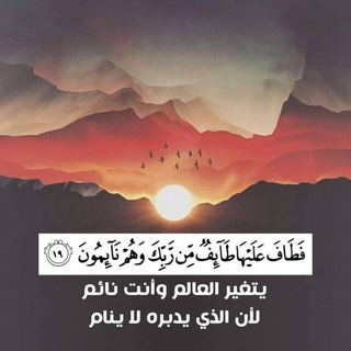 Telegram profile photo for ♡للخير داعي