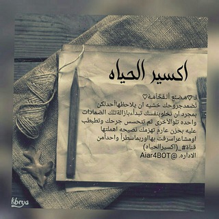Telegram profile photo for اكسيرالحياه 🖤₁₆