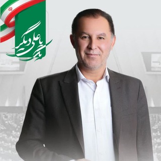 Telegram profile photo for کانال رسمی نماینده مردم شریف شهرستانهای ماهنشان و ایجرود و مناطق انگوران و اوریاد در مجلس شورای اسلامی