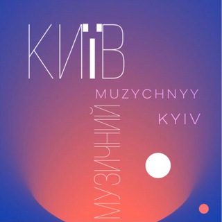 Telegram profile photo for KyivMuzychnyy