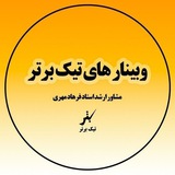 Telegram profile photo for وبینارهای روش مطالعه