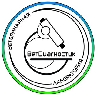 Telegram profile photo for ВетДиагностик - ветеринарная лаборатория