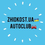 Telegram profile photo for Zhidkost.ua / Autoclub
