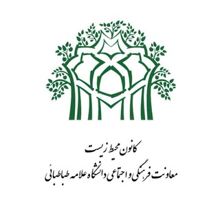 Telegram profile photo for کانون محیط زیست دانشگاه علامه طباطبائی