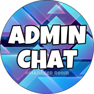 Telegram group profile photo for АДМИН ЧАТИК ★