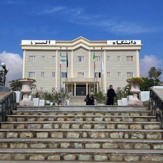 Telegram profile photo for کانال دانشجویی البرز