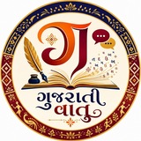 Telegram profile photo for Gujarati Vatu