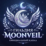 Telegram profile photo for MoonVeil | Official