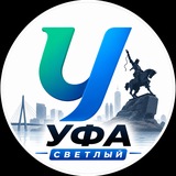 Telegram profile photo for Уфа новости