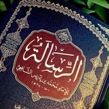 Telegram profile photo for الإِبَانَة ~ لأُصُولِ الفِقْهِ وَالإِسْتِدْلَّالِ ~