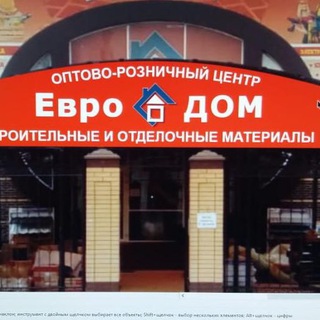 Telegram profile photo for Евро Дом Миллерово