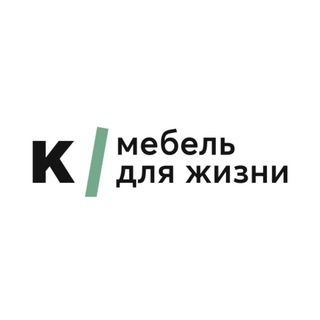 Telegram profile photo for КАРОЛИНА • МЕБЕЛЬ РАМЕНСКОЕ