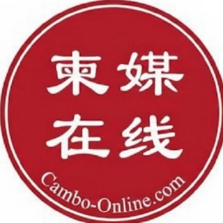 Telegram profile photo for 柬媒在线