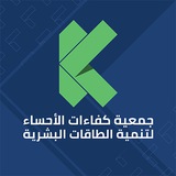 Telegram profile photo for كفاءات الاحساء - للمواد الاثرائية