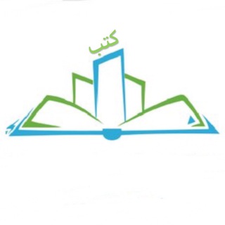 Telegram profile photo for كتب مركز نماء للبحوث والدراسات