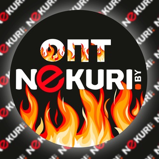 Telegram profile photo for NEKURI.BY ОПТ