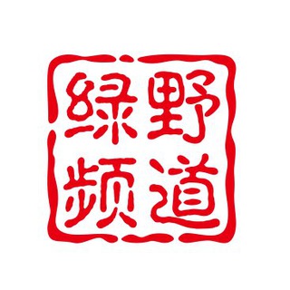 Telegram profile photo for 绿野蓬莱频道
