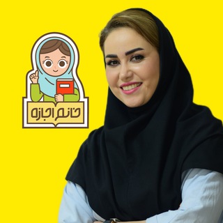 Telegram profile photo for خانم اجازه