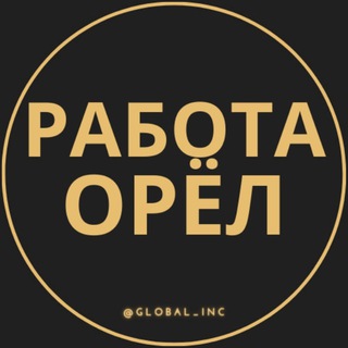 Telegram profile photo for Вакансии в Орле