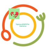 Telegram profile photo for Тарелка ДОБРОТЫ. Камчатка (АНО "Надежда"🥐🍔🧅🥦