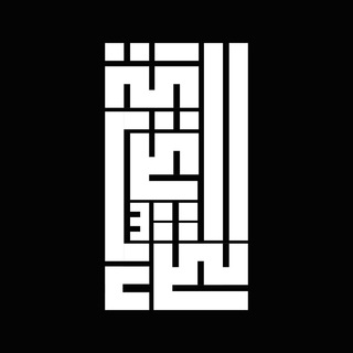 Telegram profile photo for أمّة إقرأ تقرأ📖