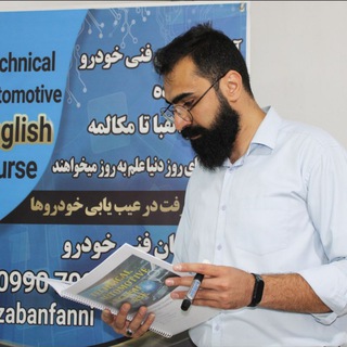 Telegram profile photo for زبان فنی خودرو