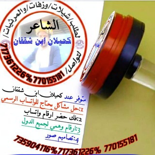 Telegram profile photo for الشاعر كحيلان شقفان