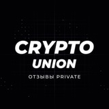 Telegram profile photo for Отзывы о Crypto Union(Private)