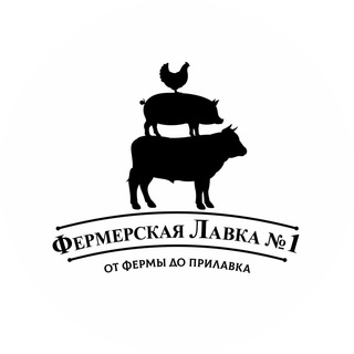 Telegram profile photo for ФЕРМЕРСКАЯ ЛАВКА