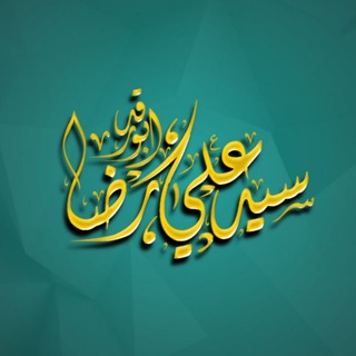Telegram profile photo for سيد علي رضا أبو قدر
