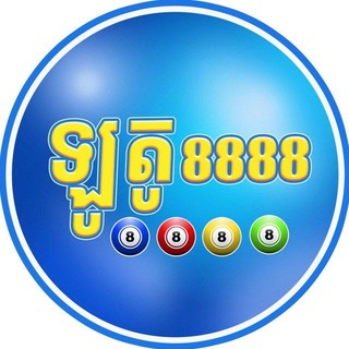 Telegram profile photo for ឡូតូ8888