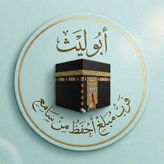 Telegram profile photo for سَــامِــي || أَبُــو لَــيْــث