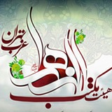 Telegram profile photo for اطلاع رسان هیئت مکتب الزهرا(س)غرب تهران