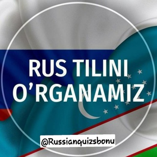Telegram profile photo for Русский язык для всех!❣ Тесты и опросы вместе с Аминабону✨👍