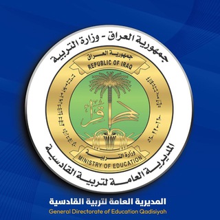 Telegram profile photo for شعبة اعداد خطة الاجازات الدراسية
