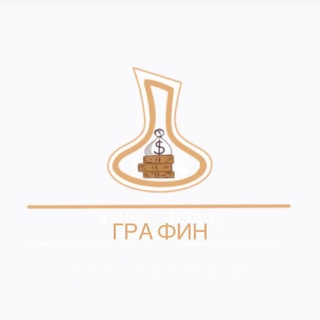 Telegram profile photo for Гра&Фин