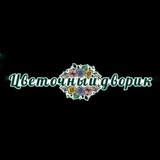 Telegram profile photo for Цветочный Дворик | Цветы Магадан | Доставка цветов в Магадане