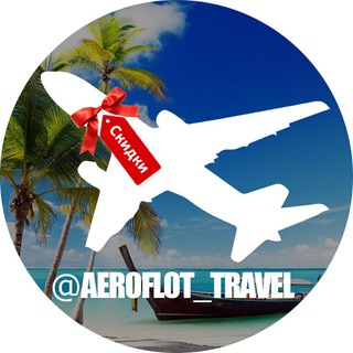 Telegram profile photo for AEROFLOT✈️🏝 TRAVEL