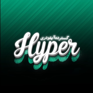 Telegram profile photo for اطلاع رسانی آپلودری هایپر