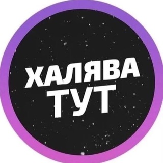 Telegram profile photo for АБУЗЫ СХЕМЫ БАБКИ ЗАРАБОТОК
