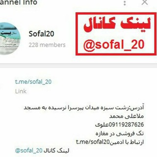 Telegram profile photo for Sofal20