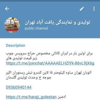 Telegram profile photo for مشتریان یافت آباد تهران