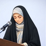 Telegram profile photo for زینب آقاجانی