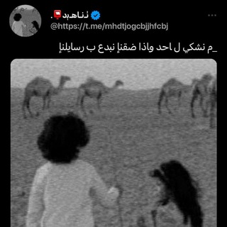 Telegram profile photo for ٺـﻧـاهـﭔد📮.