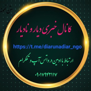 Telegram profile photo for Diarunadiar