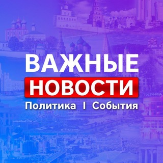 Telegram profile photo for Самара * Новости * Важное