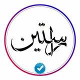 Telegram profile photo for 👑| RASTIN |👑
