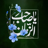 Telegram profile photo for المَـاءِ المُـعِينِ