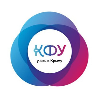 Telegram profile photo for КФУ: Абитуриент — 2026