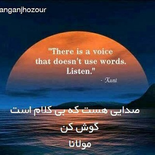 Telegram profile photo for مجله اجتماعی دوستداران گنج حضور